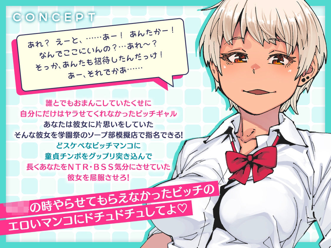 サンプル画像2:片思い学祭ソープ 〜ずっと好きだったギャルが指名できる競技ソープ部の模擬店〜(IRON Y) [d_458858]