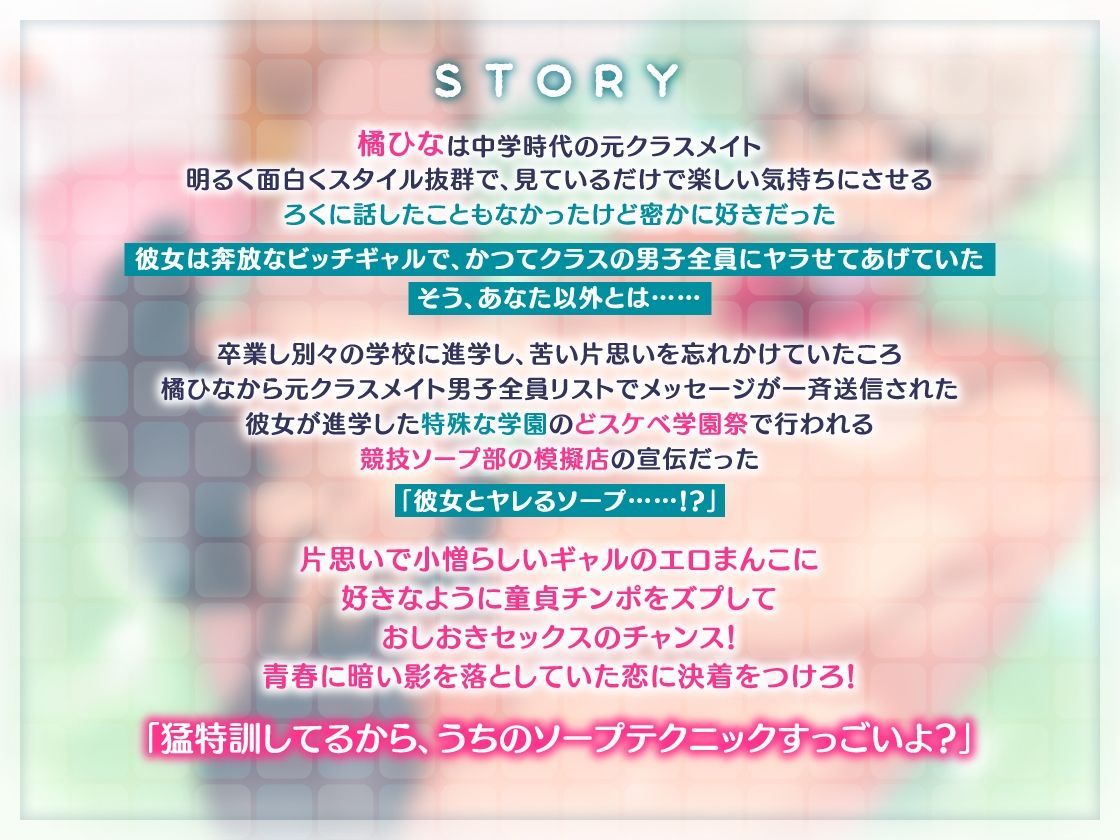 サンプル画像3:片思い学祭ソープ 〜ずっと好きだったギャルが指名できる競技ソープ部の模擬店〜(IRON Y) [d_458858]