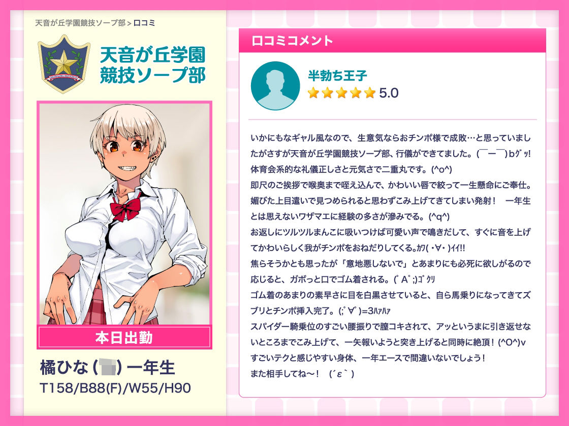 サンプル画像4:片思い学祭ソープ 〜ずっと好きだったギャルが指名できる競技ソープ部の模擬店〜(IRON Y) [d_458858]