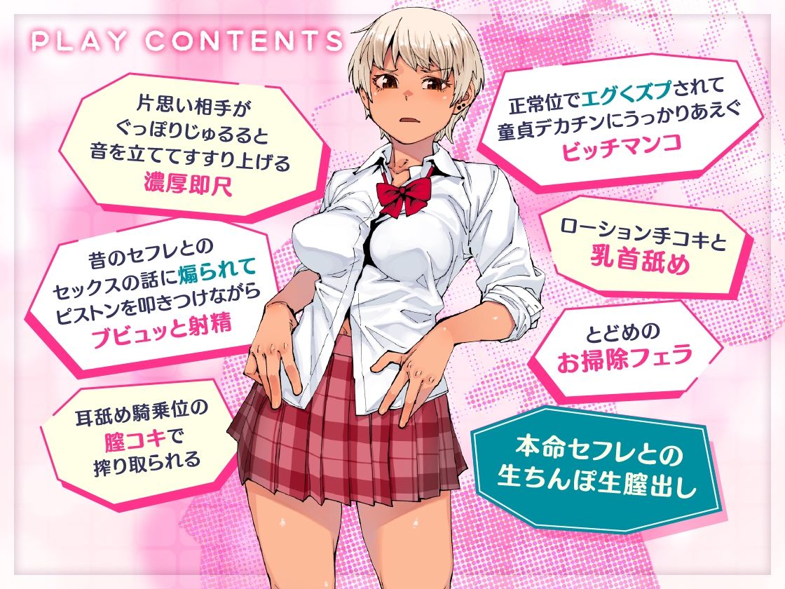 サンプル画像5:片思い学祭ソープ 〜ずっと好きだったギャルが指名できる競技ソープ部の模擬店〜(IRON Y) [d_458858]