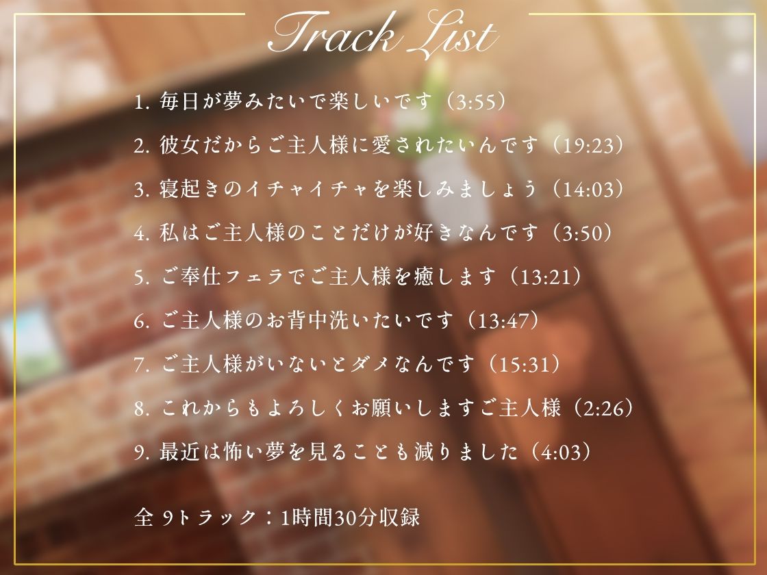 サンプル画像3:奴●少女と恋人になって幸せにしてみた-毎日が夢みたいで楽しいです【KU100】(幸福少女) [d_458860]