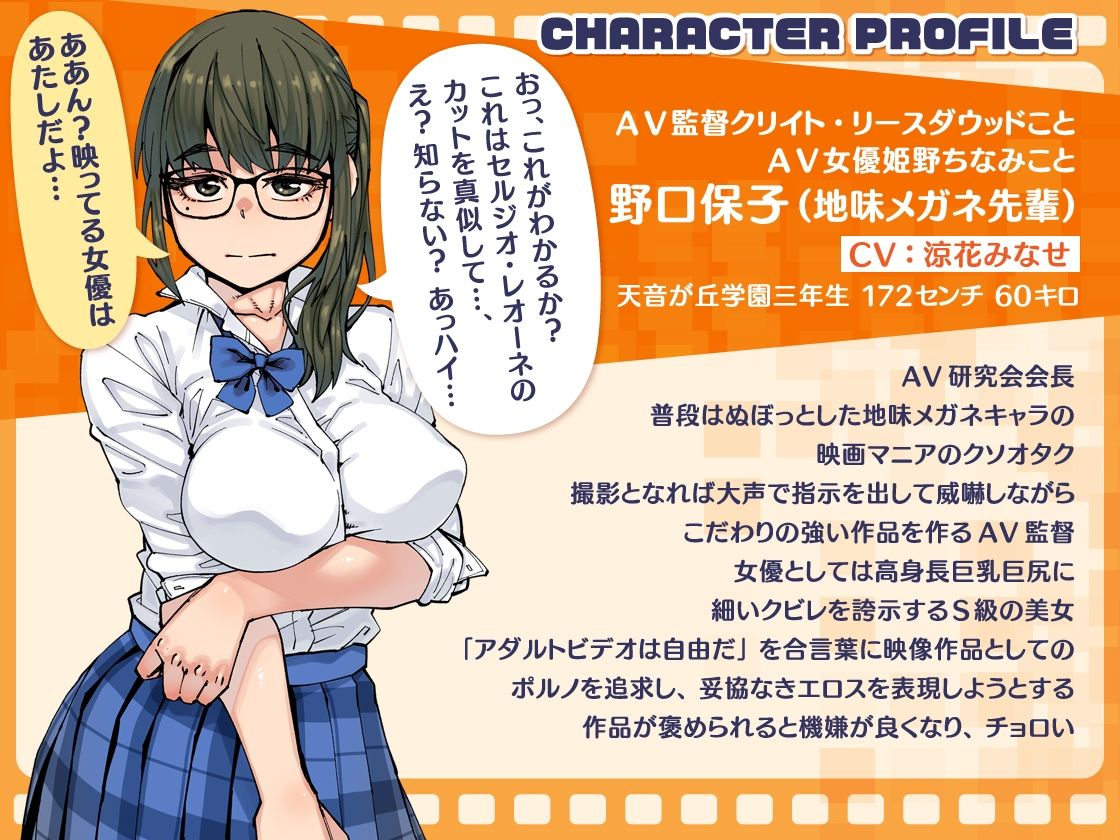 サンプル画像4:主演＆監督！ 地味メガネ先輩の囁きコメンタリーつきAV上映会 〜AV研究会自主制作作品個室鑑賞BOX〜(IRON Y) [d_458865]