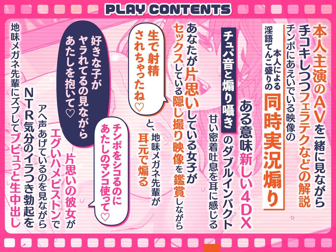 サンプル画像5:主演＆監督！ 地味メガネ先輩の囁きコメンタリーつきAV上映会 〜AV研究会自主制作作品個室鑑賞BOX〜(IRON Y) [d_458865]