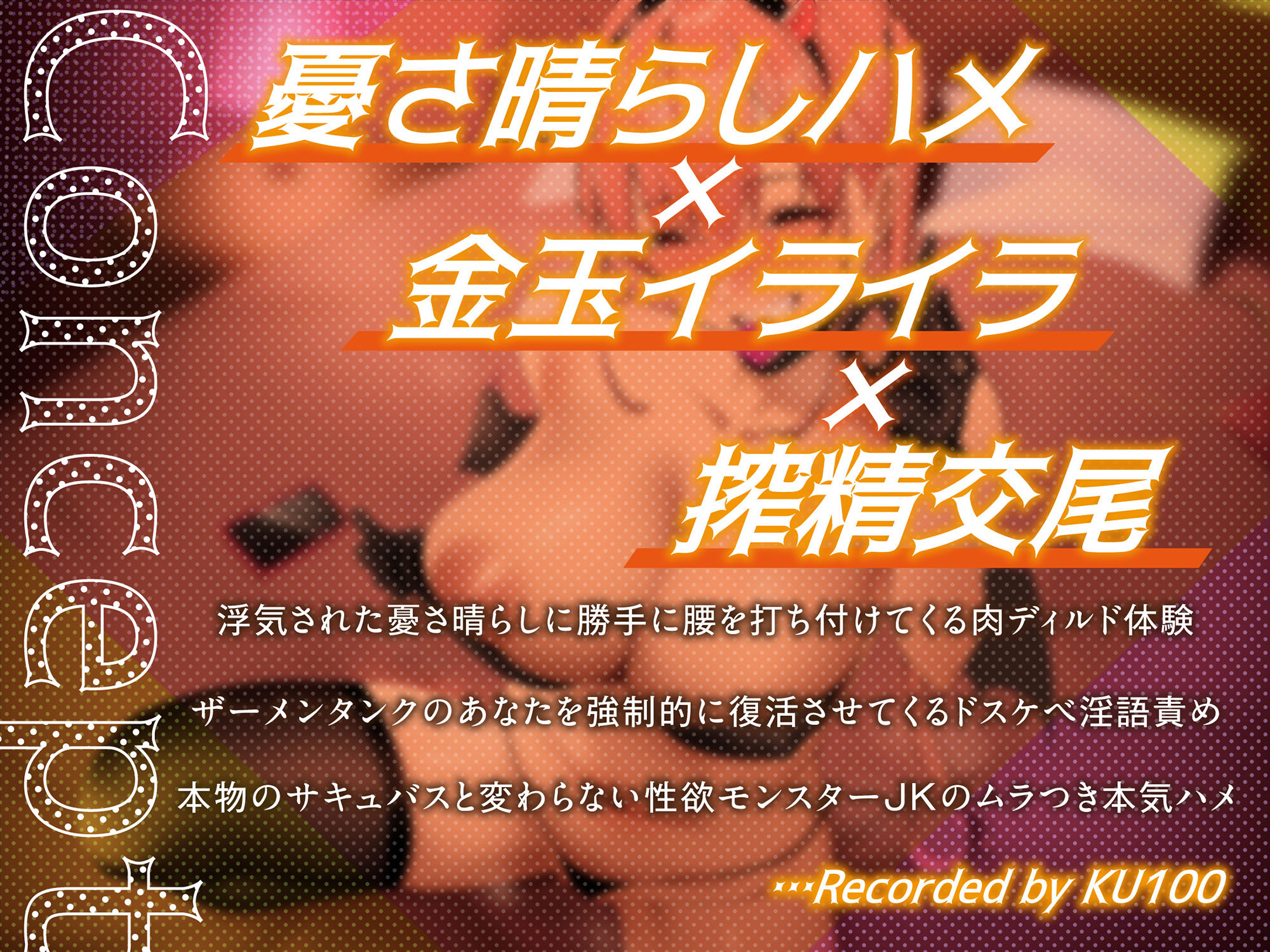 サンプル画像2:【搾精逆レ/期間限定差分イラスト付き】ハロウィンにサキュバスコスの長乳ドスケベ女と出会う話。〜即ハメ希望ムラつきギャルの憂さ晴らし下品交尾〜【KU100】(ろまあぽ) [d_458872]