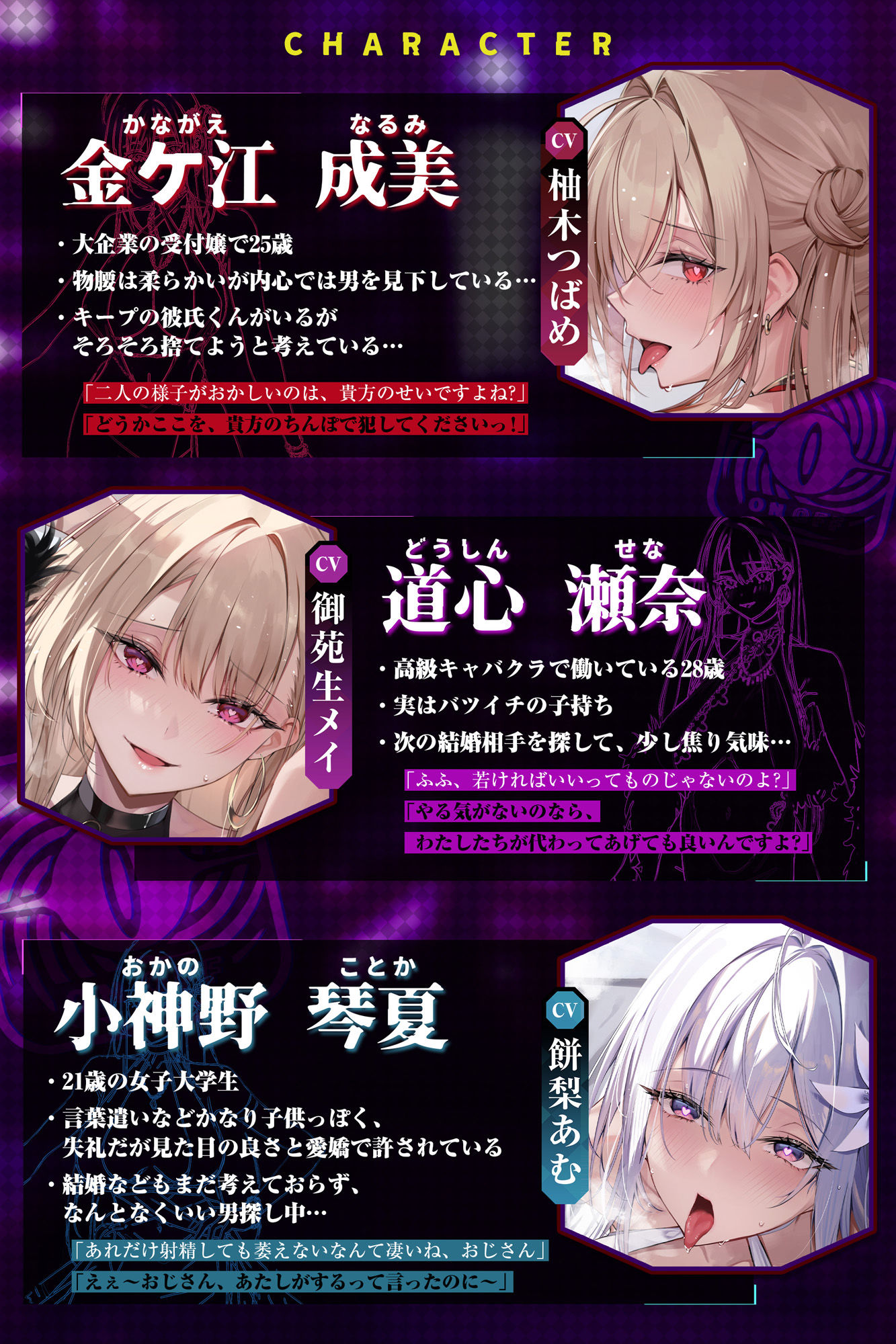 サンプル画像1:破滅の快楽〜信用コントロール催◯を使って港区女子を騙して堕とす話〜(生ハメ堕ち部★LACK) [d_458931]