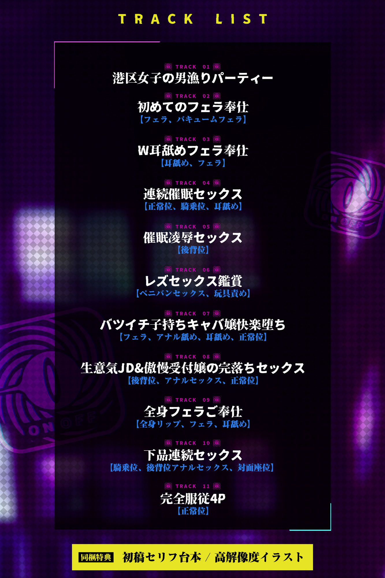 サンプル画像4:破滅の快楽〜信用コントロール催◯を使って港区女子を騙して堕とす話〜(生ハメ堕ち部★LACK) [d_458931]