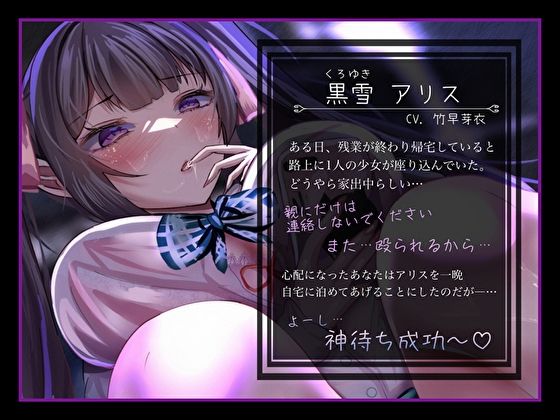 サンプル画像3:神待ちメス○キギャルJKのおほ堕ち調教セフレ化計画！雑魚ま〇こに毎日中出しわからせっくす(バタリンコちゃん) [d_458936]