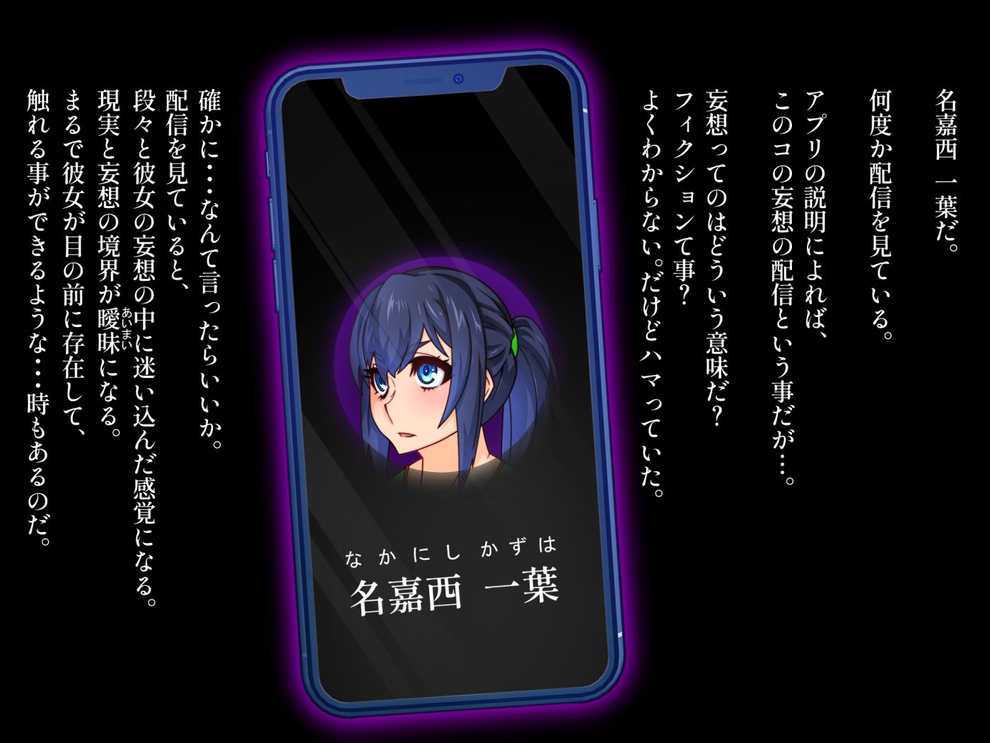 サンプル画像2:妄想配信アプリ(さっくりハイ) [d_458938]