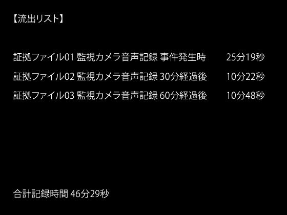 サンプル画像2:【流出】事件記録01:都立〇女子〇等学校不同意性交事件。午前0時、帰宅途中のトンネル内にて事件発生。(闇ルート) [d_458944]