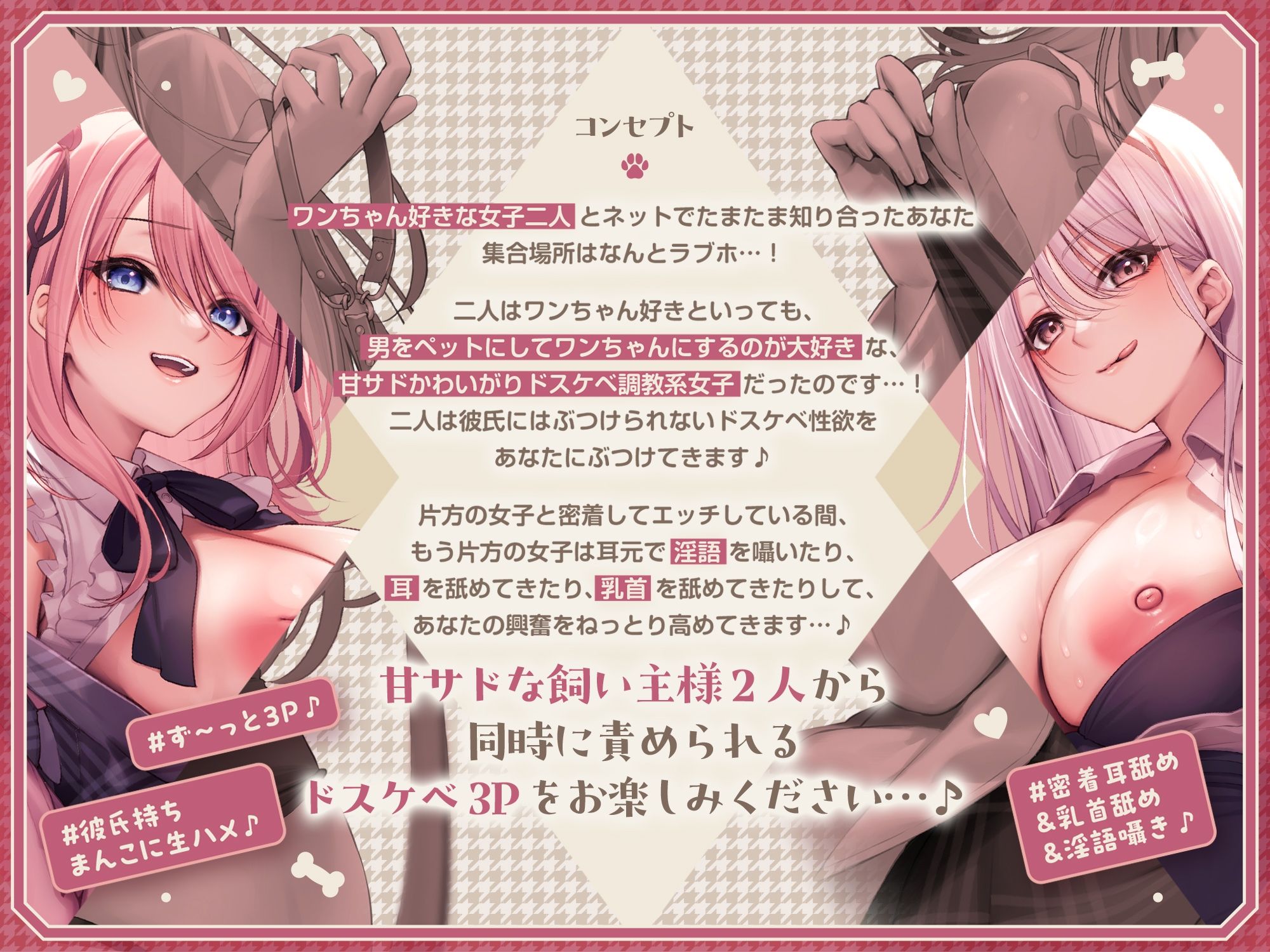 サンプル画像1:密着ドスケベ淫語責め3P♪甘サド彼氏持ち神乳女子2人の耳舐め乳首舐めかわいがり調教＆彼氏持ちまんこにケダモノわんこチンポ生ハメして子作り孕ませガチ交尾【KU100】(みずのちょう) [d_458974]