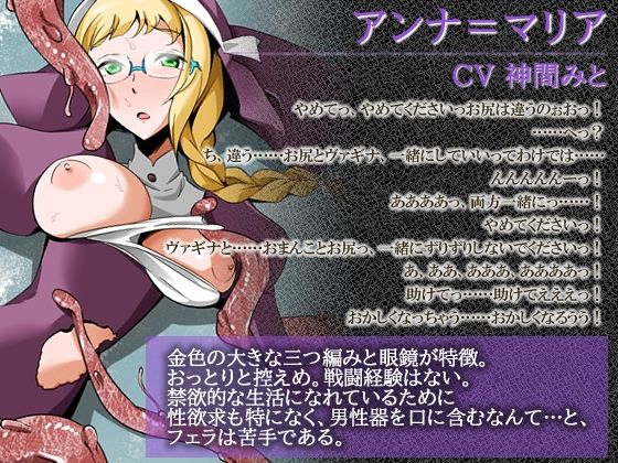 サンプル画像2:【エロASMR】寝取られシスターは触手魔人に孕ませられたい〜清廉潔白だった聖女が触手チンポに堕ちるまで〜【バイノーラル】(シスターキャット) [d_459069]