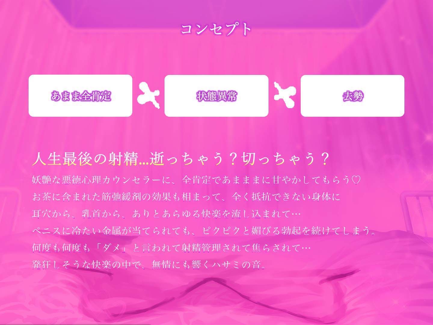 サンプル画像2:全肯定甘やかし絶頂去勢〜妖艶な悪徳心理カウンセラーにペニスを切り取られる取り返しの付かない絶頂〜(被支配中毒) [d_459102]