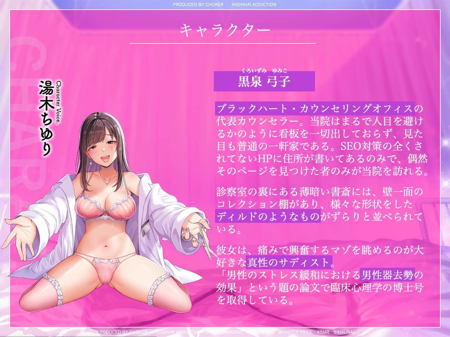 サンプル画像3:全肯定甘やかし絶頂去勢〜妖艶な悪徳心理カウンセラーにペニスを切り取られる取り返しの付かない絶頂〜(被支配中毒) [d_459102]
