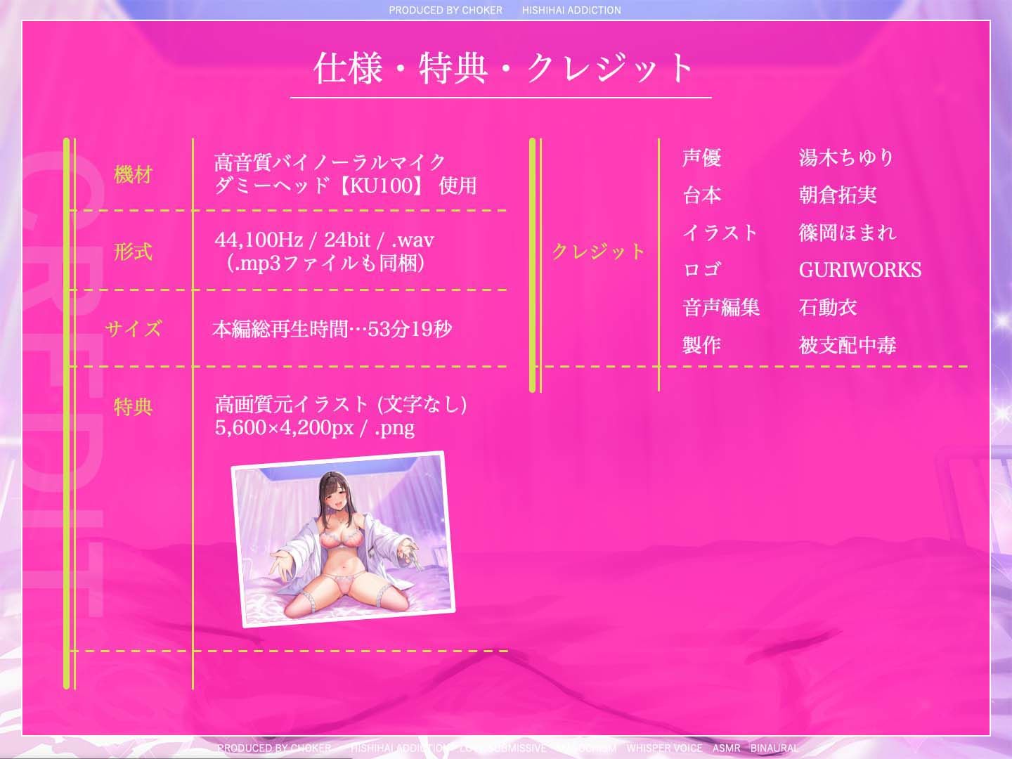 サンプル画像5:全肯定甘やかし絶頂去勢〜妖艶な悪徳心理カウンセラーにペニスを切り取られる取り返しの付かない絶頂〜(被支配中毒) [d_459102]