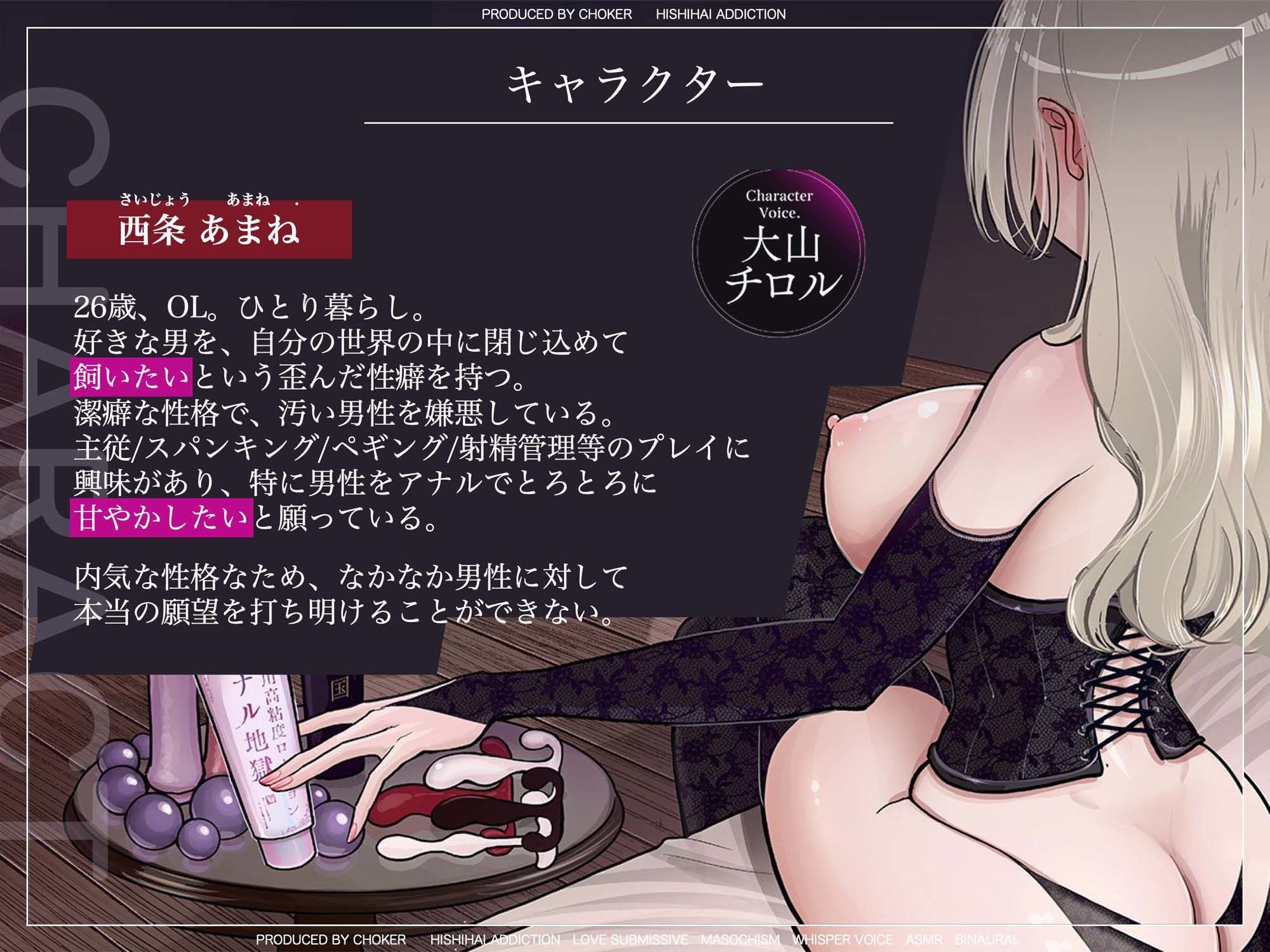 サンプル画像3:アナルが甘くとけるまで(被支配中毒) [d_459107]