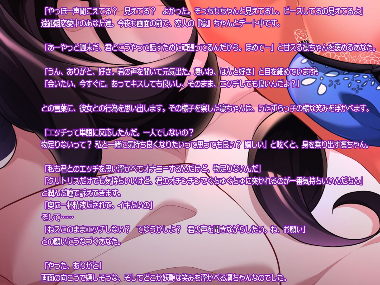 サンプル画像3:《実演生音》イチャラブ通話で盛った彼女と遠隔えっち ディルドフェラ 乳首愛撫 女性器オナニー 疑似セックス(狐雨の四季) [d_459150]