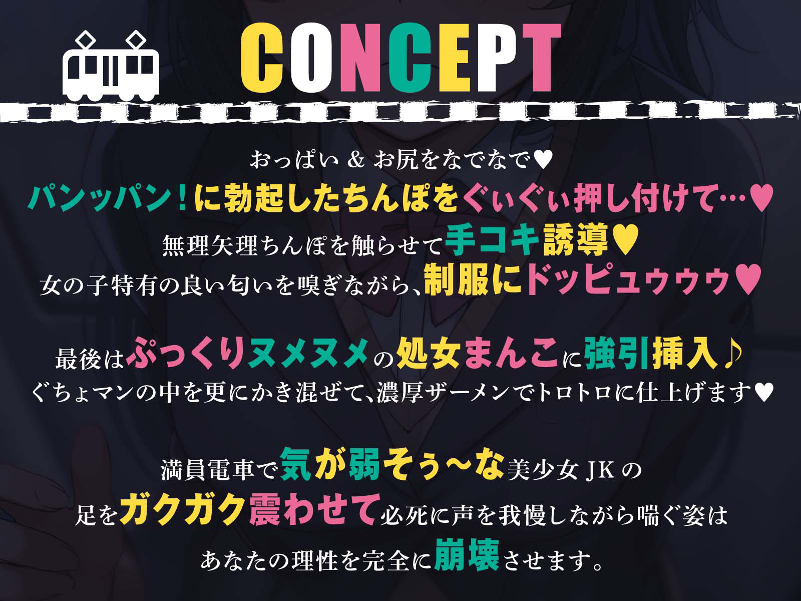 サンプル画像1:満員電車で美少女JKを痴●調教する(あくあぽけっと) [d_459217]