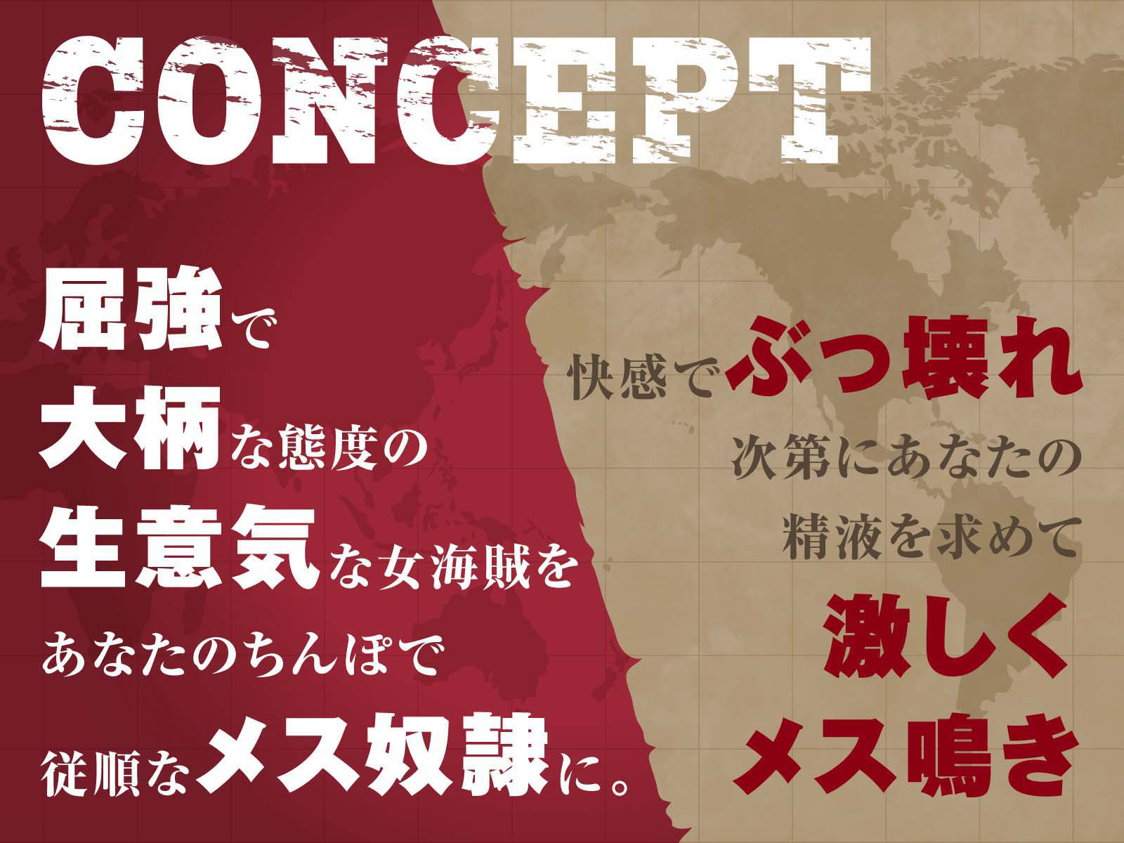 サンプル画像2:【低音】屈強な女海賊を調教して奴●化【オホ声】(あくあぽけっと) [d_459230]