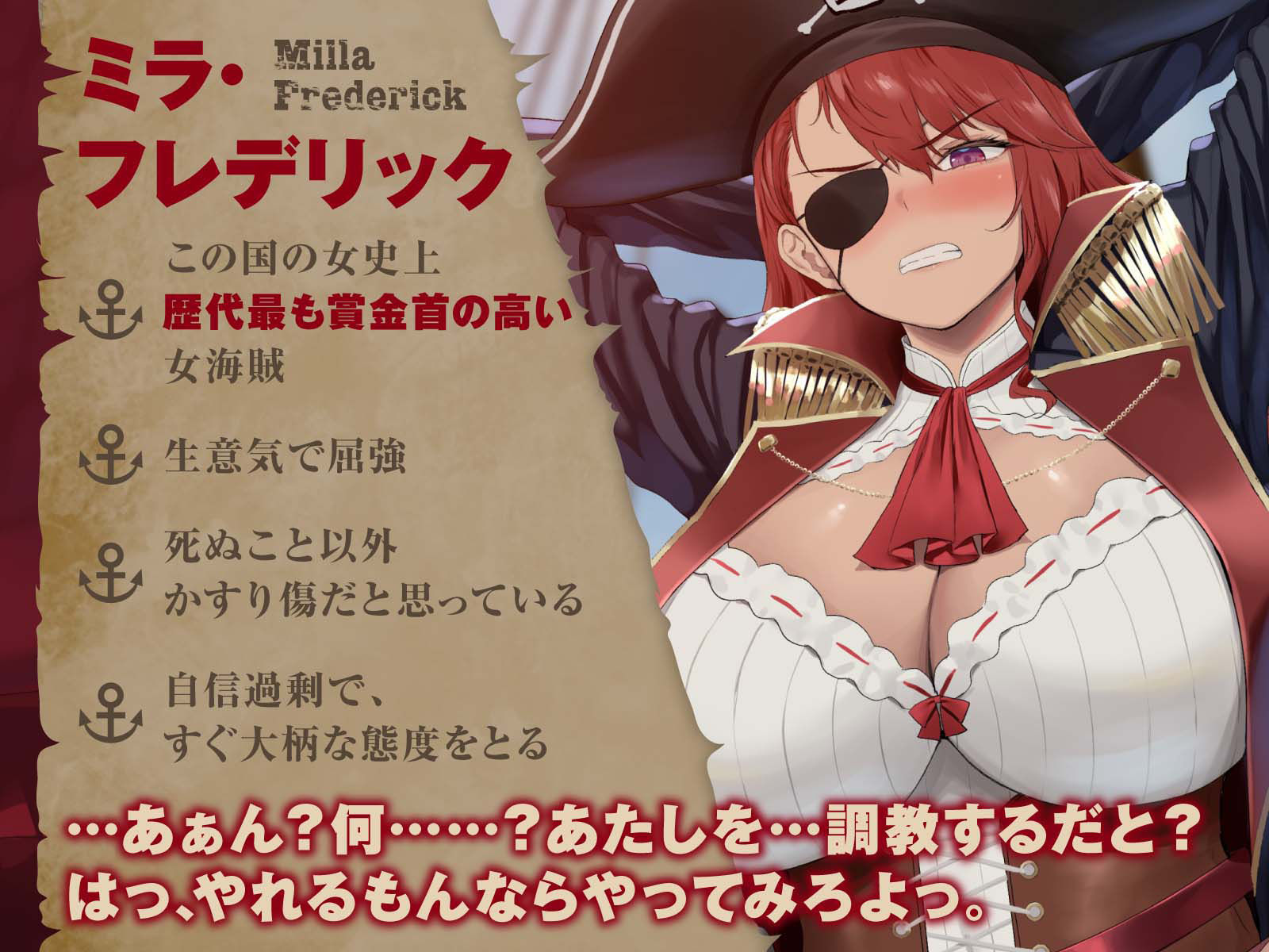 サンプル画像3:【低音】屈強な女海賊を調教して奴●化【オホ声】(あくあぽけっと) [d_459230]