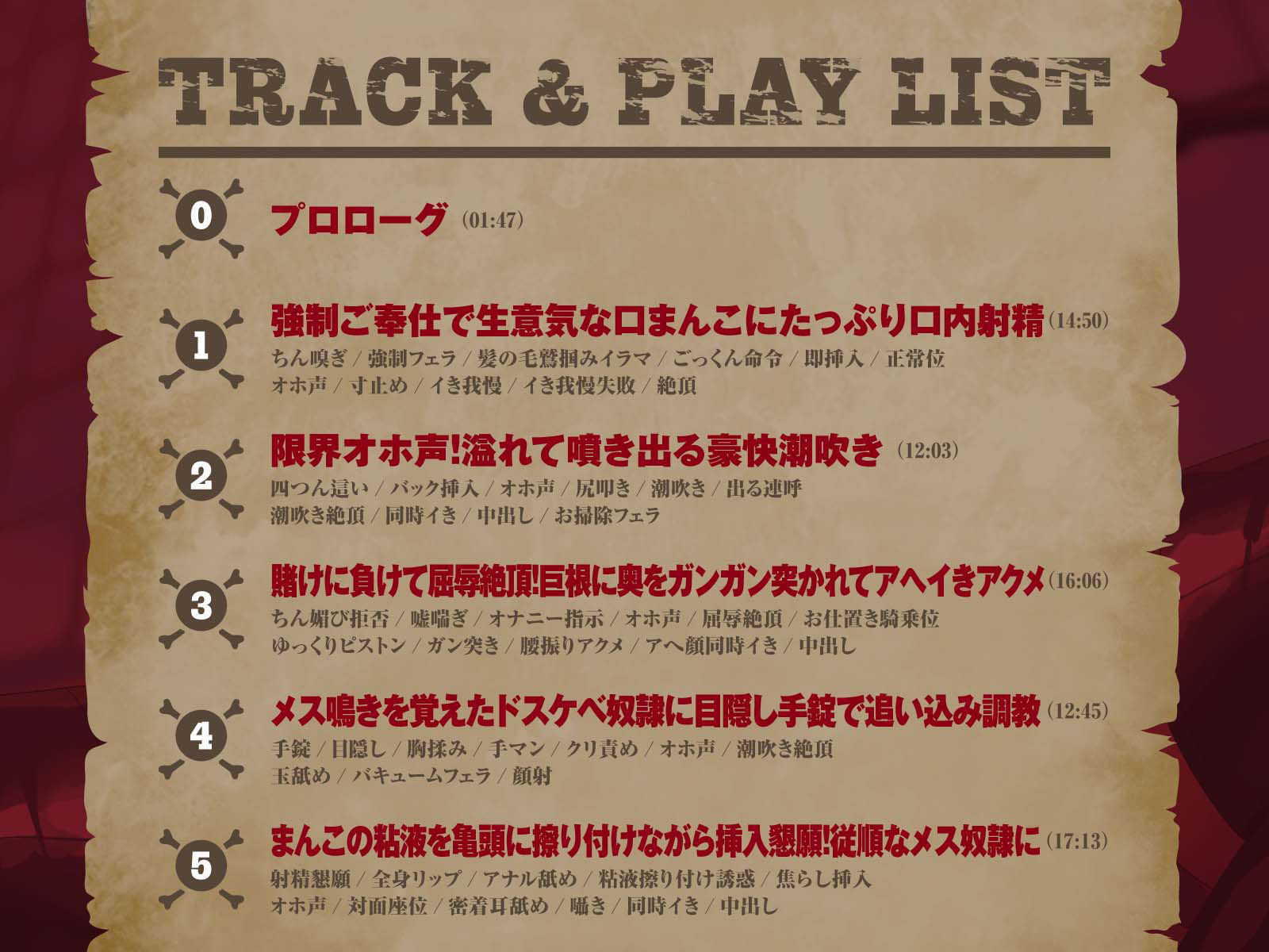 サンプル画像4:【低音】屈強な女海賊を調教して奴●化【オホ声】(あくあぽけっと) [d_459230]