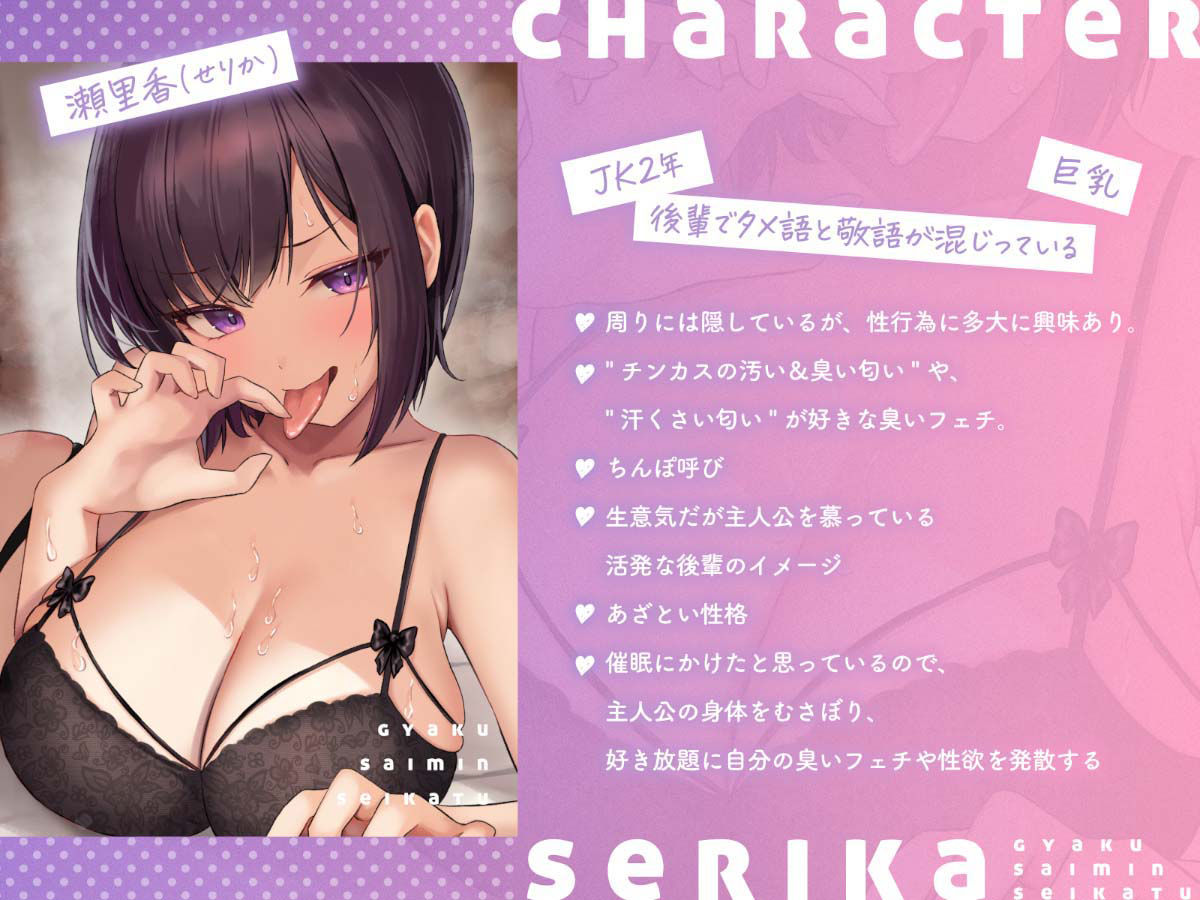 サンプル画像1:【全編チン嗅ぎ】逆催●性活2〜あざとい爆乳ド変態後輩JKの下品なチン嗅ぎ＆チンカス汚ちんぽえっち〜(あくあぽけっと) [d_459239]