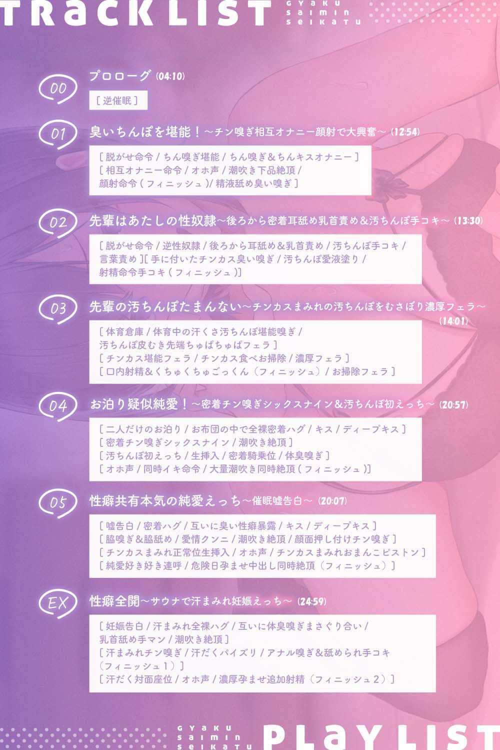 サンプル画像3:【全編チン嗅ぎ】逆催●性活2〜あざとい爆乳ド変態後輩JKの下品なチン嗅ぎ＆チンカス汚ちんぽえっち〜(あくあぽけっと) [d_459239]