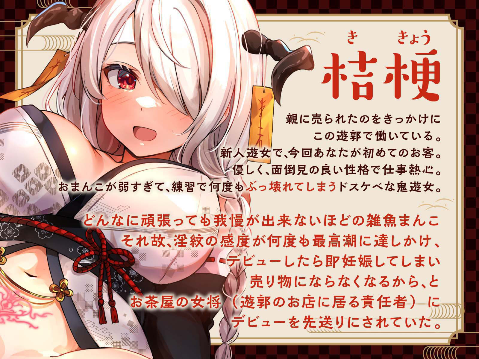 サンプル画像2:【京都弁】淫紋鬼を孕ませ調教【オホ声】(あくあぽけっと) [d_459250]