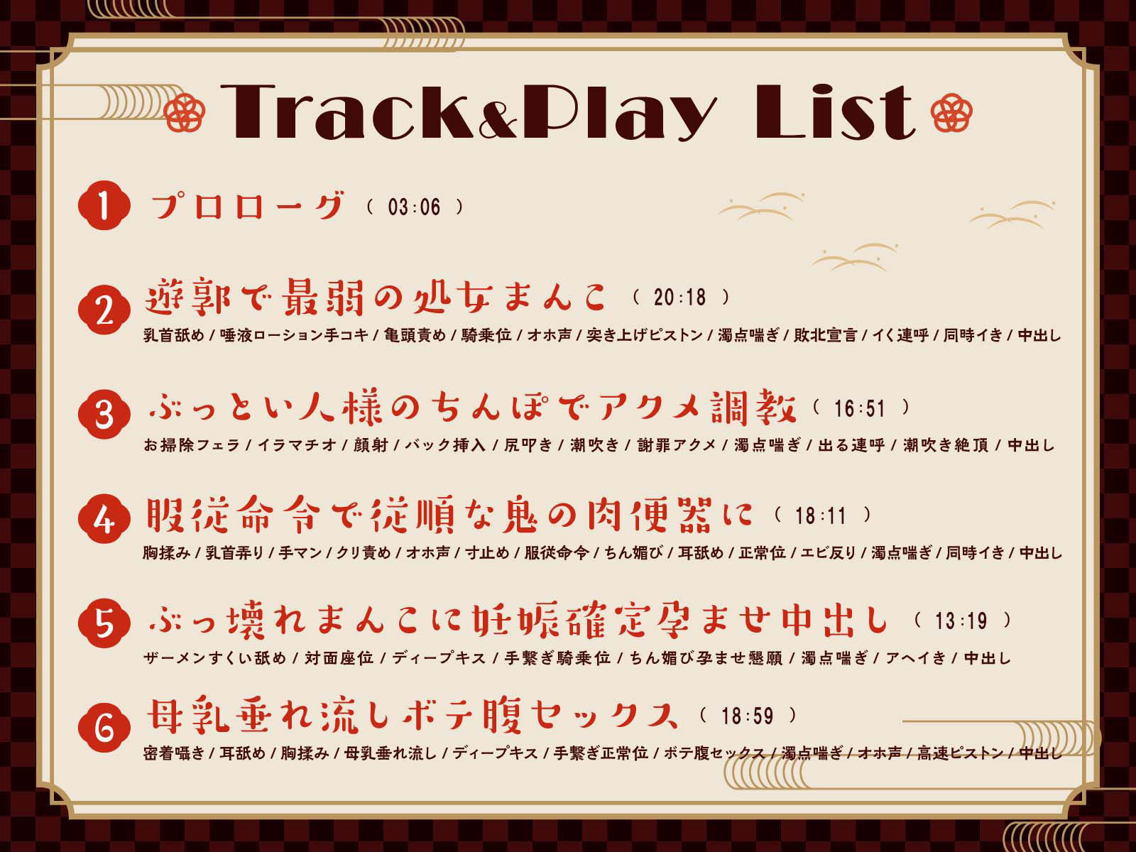 サンプル画像4:【京都弁】淫紋鬼を孕ませ調教【オホ声】(あくあぽけっと) [d_459250]