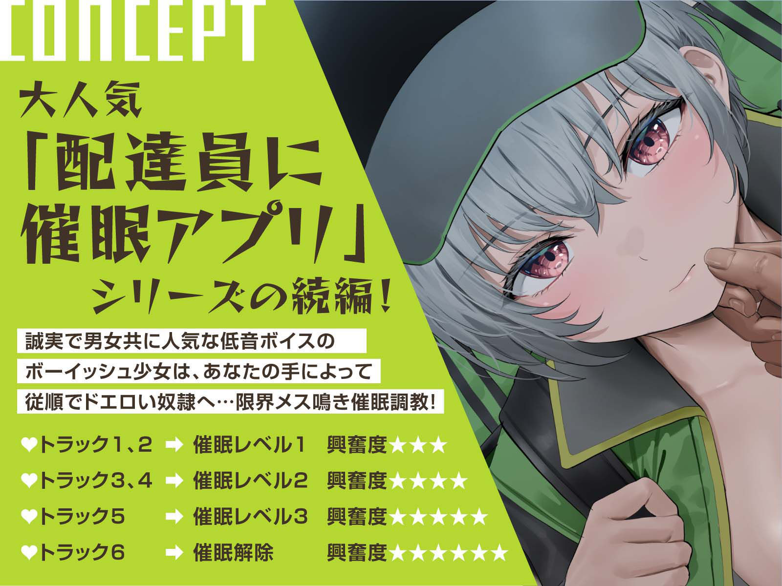 サンプル画像1:【催●調教】催●アプリで低音ボーイッシュな配達員に本気孕ませ種付け交尾5(あくあぽけっと) [d_459252]