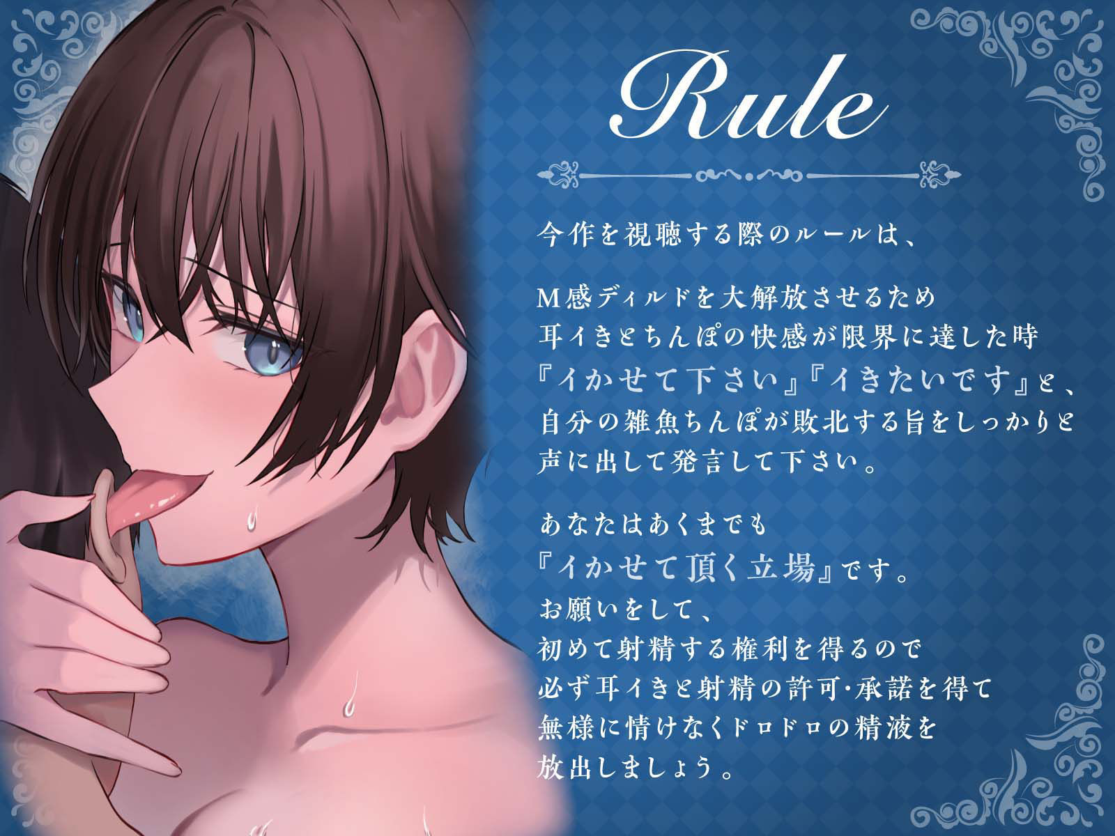 サンプル画像2:【耳舐め慣れしている人に聴いて欲しい】耳舐めコンサルタントがあなたの耳を敏感名器に徹底開発！4〜M感ディルド解放編〜(あくあぽけっと) [d_459256]