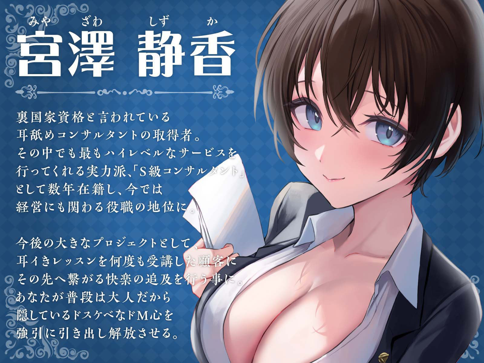 サンプル画像3:【耳舐め慣れしている人に聴いて欲しい】耳舐めコンサルタントがあなたの耳を敏感名器に徹底開発！4〜M感ディルド解放編〜(あくあぽけっと) [d_459256]