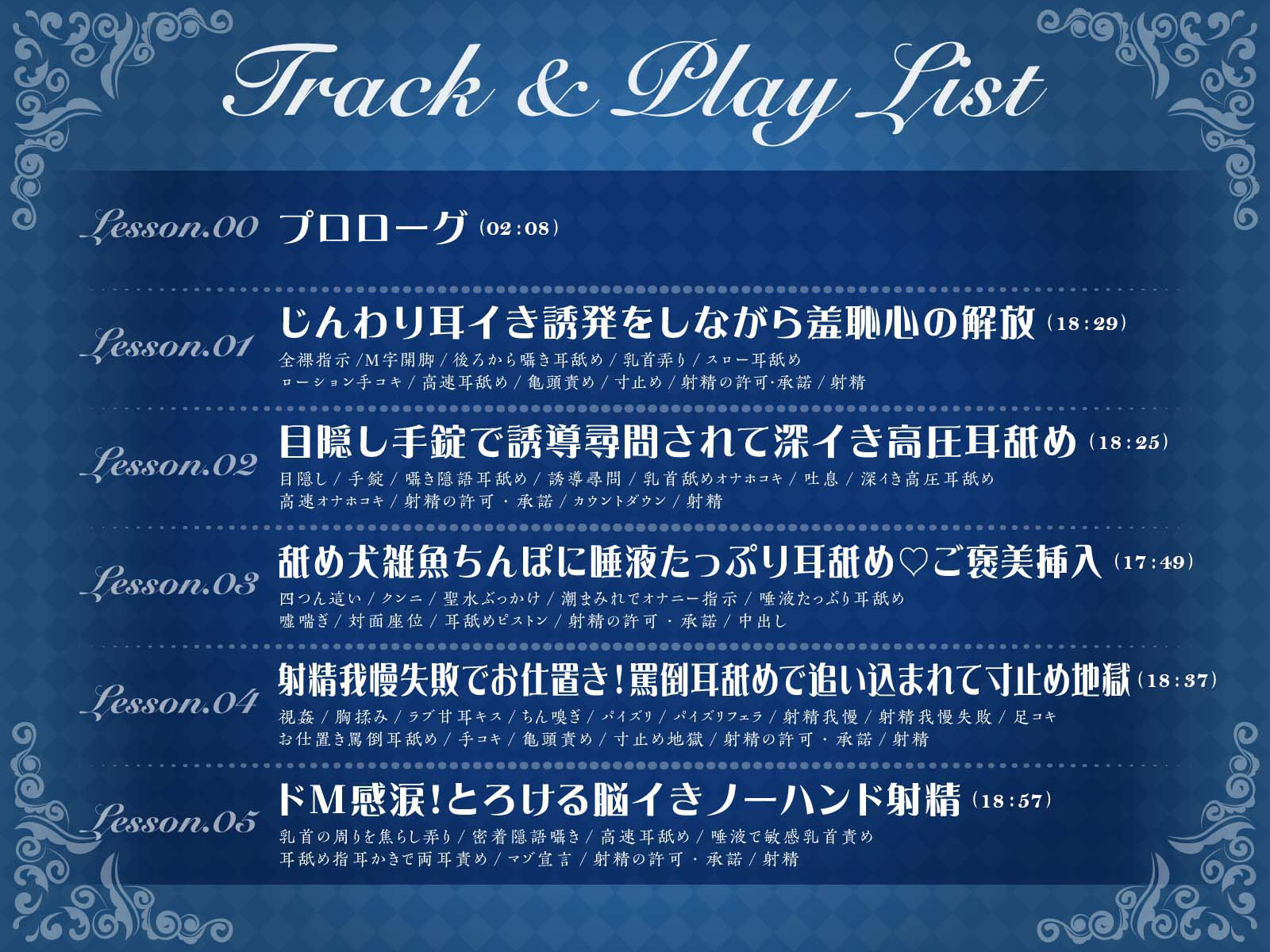 サンプル画像4:【耳舐め慣れしている人に聴いて欲しい】耳舐めコンサルタントがあなたの耳を敏感名器に徹底開発！4〜M感ディルド解放編〜(あくあぽけっと) [d_459256]