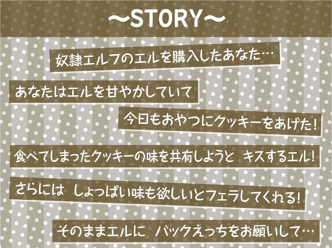 サンプル画像3:無表情な奴●エルフを甘やかして密着中出し交尾【フォーリーサウンド】(テグラユウキ) [d_459260]