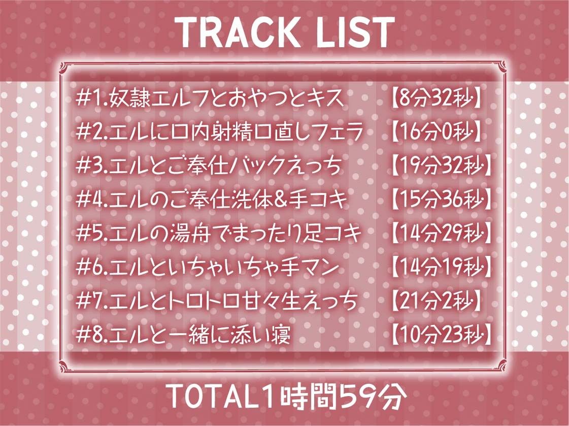 サンプル画像6:無表情な奴●エルフを甘やかして密着中出し交尾【フォーリーサウンド】(テグラユウキ) [d_459260]