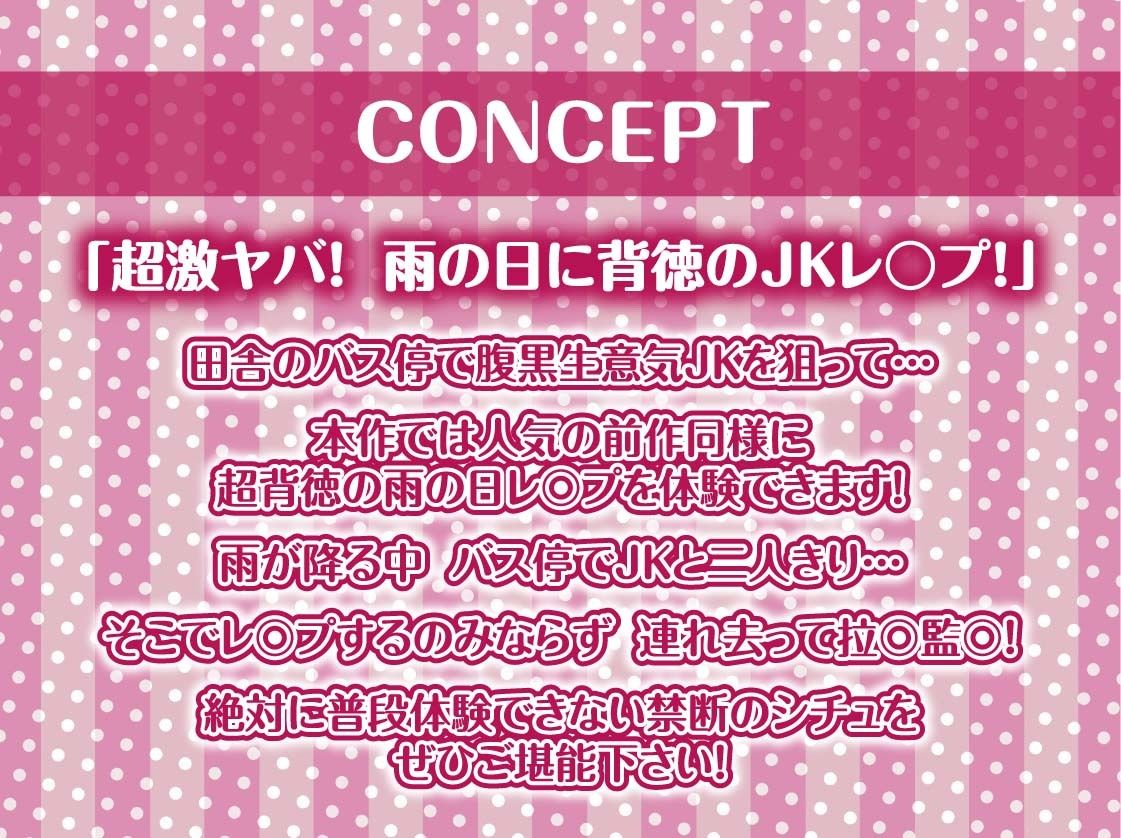 サンプル画像4:生意気と雨濡れ。2【フォーリーサウンド】(テグラユウキ) [d_459268]