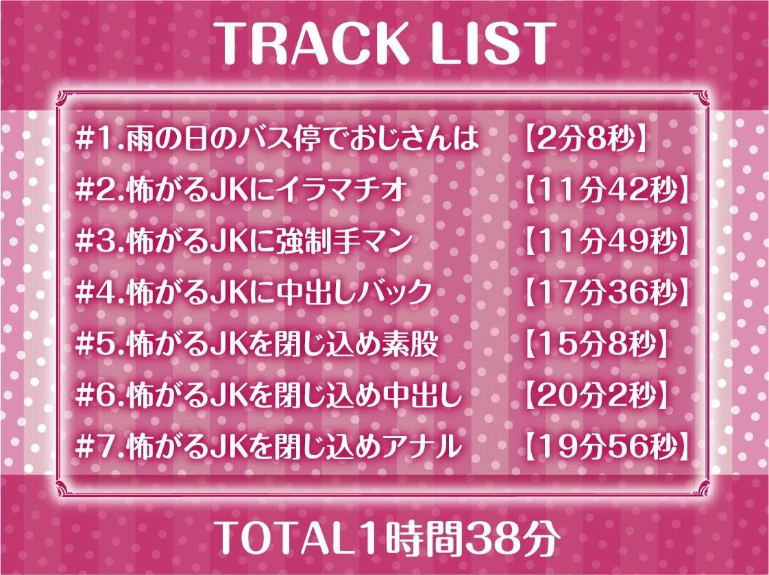 サンプル画像6:生意気と雨濡れ。2【フォーリーサウンド】(テグラユウキ) [d_459268]