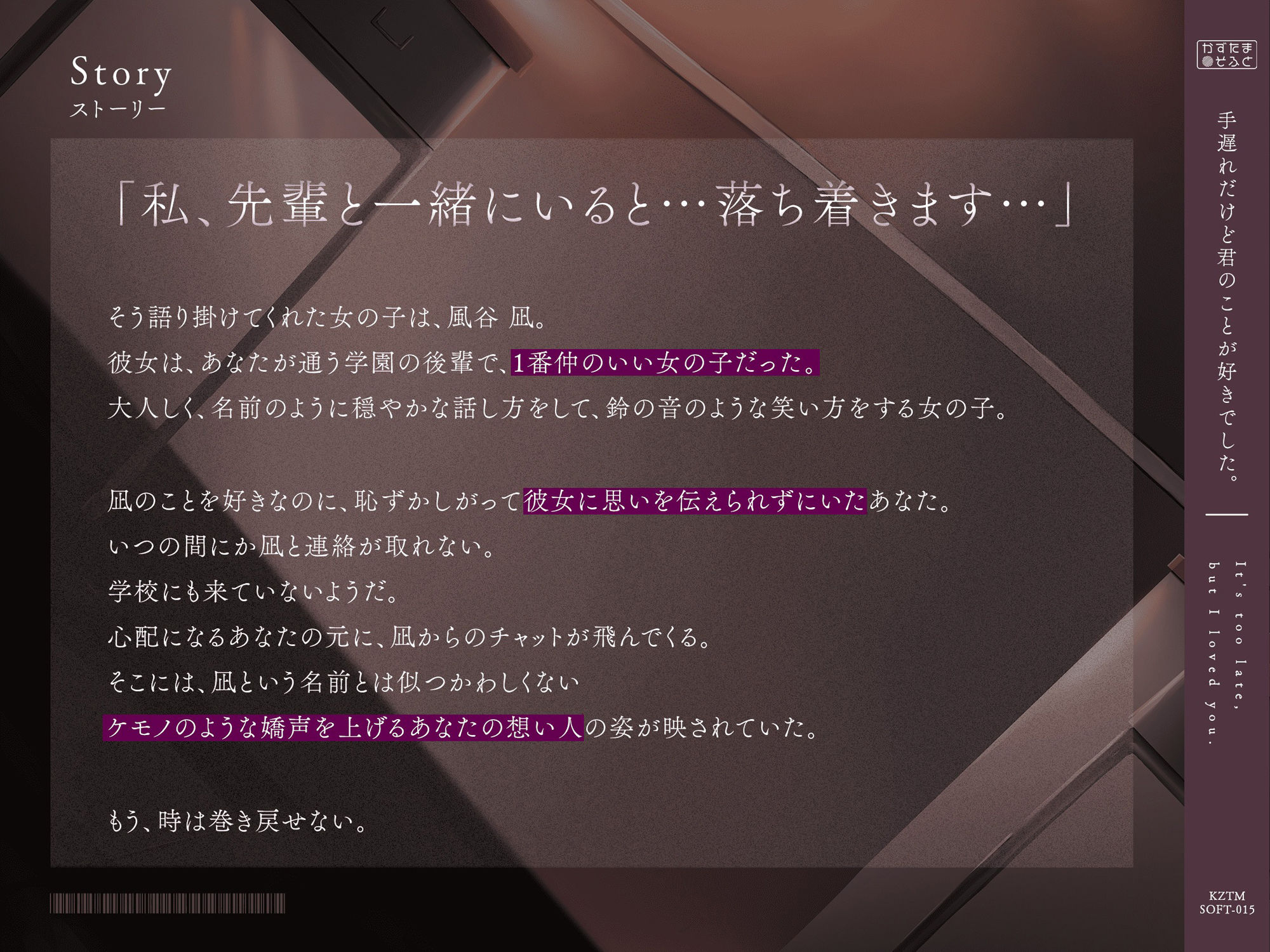 サンプル画像4:【寝取られ】手遅れだけど君のことが好きでした〜文学少女×BSS×お下品低音オホ声〜【KU100】(かずたまそふと) [d_459276]