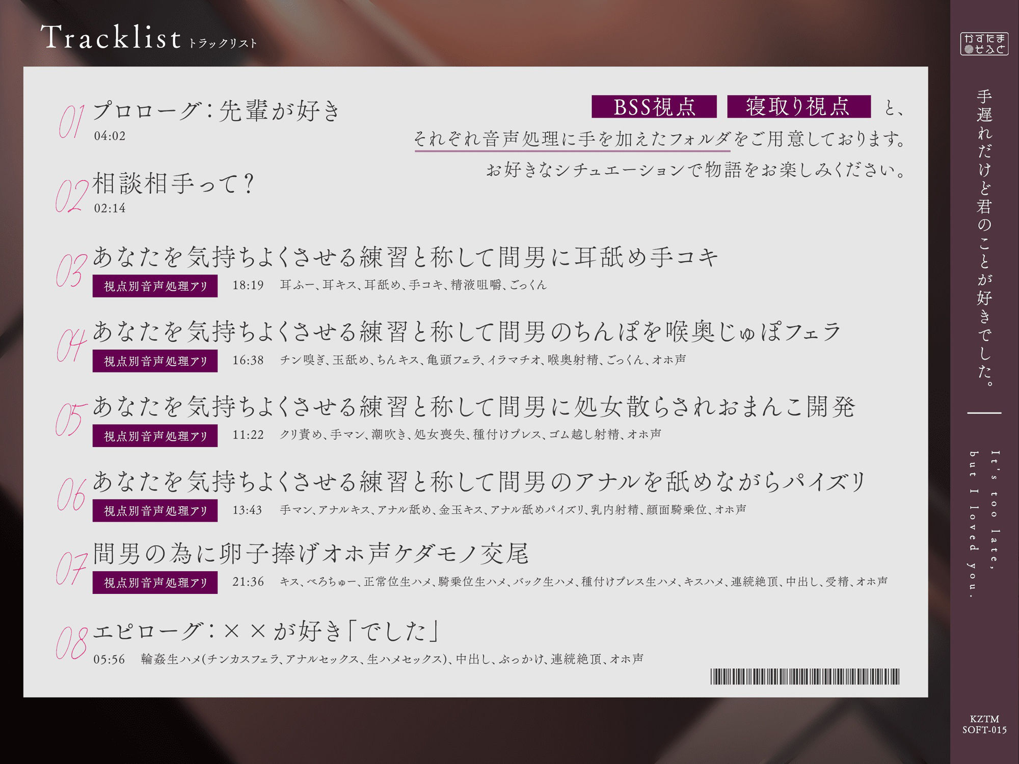 サンプル画像5:【寝取られ】手遅れだけど君のことが好きでした〜文学少女×BSS×お下品低音オホ声〜【KU100】(かずたまそふと) [d_459276]