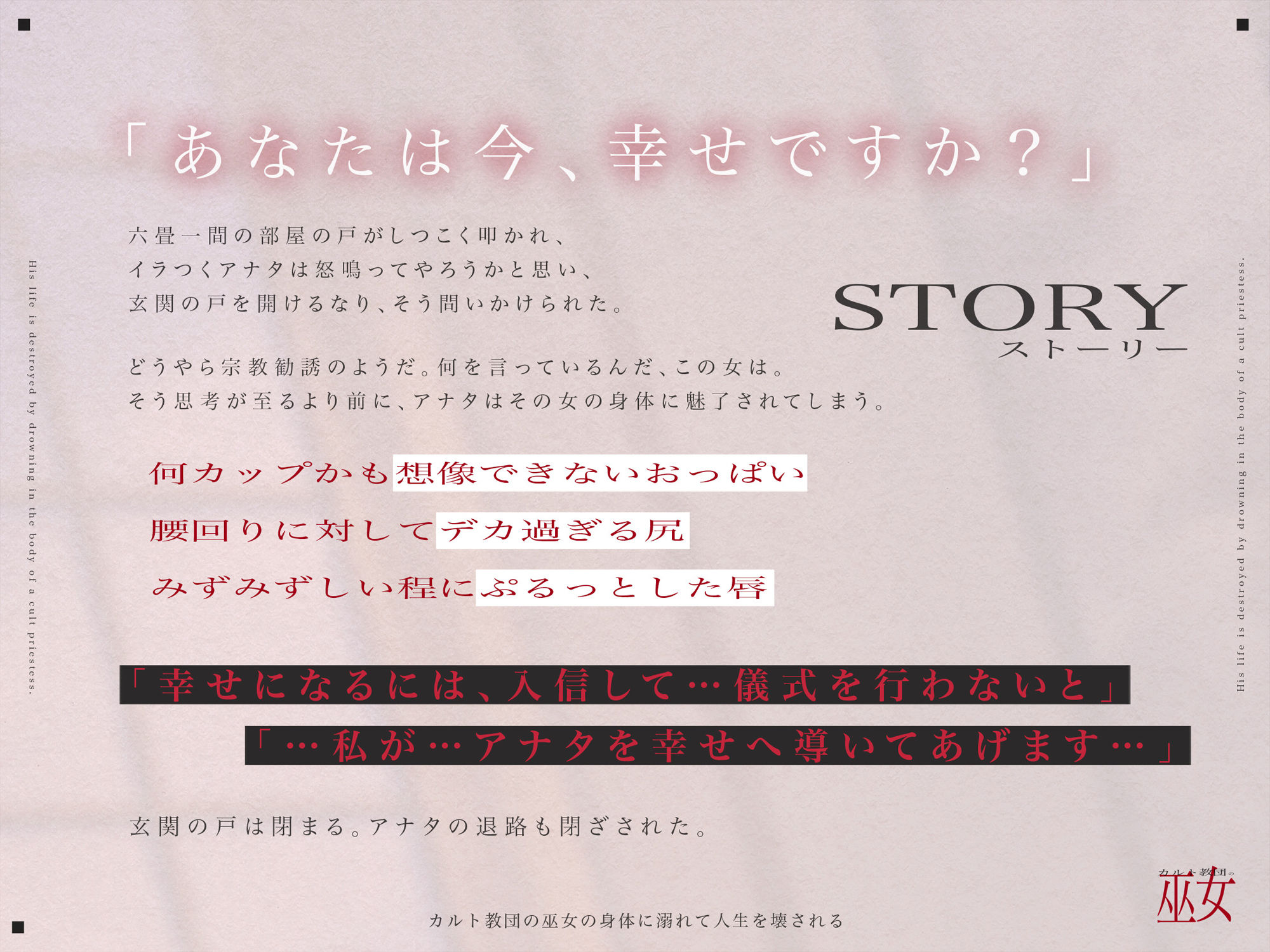 サンプル画像4:【フルカラー漫画CG集つき】カルト教団の巫女の身体に溺れて人生を壊される〜巫女×セックス依存×お下品低音オホ声〜【KU100】(かずたまそふと) [d_459280]