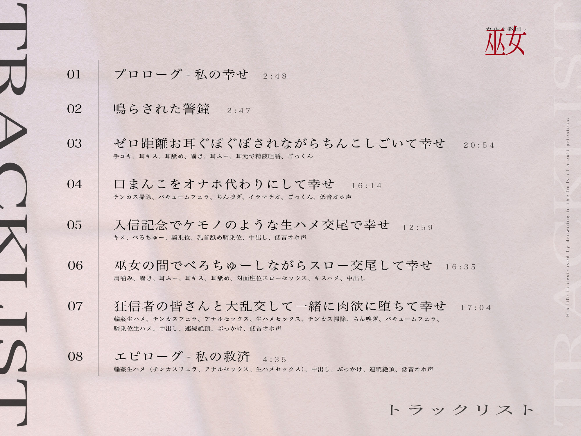 サンプル画像5:【フルカラー漫画CG集つき】カルト教団の巫女の身体に溺れて人生を壊される〜巫女×セックス依存×お下品低音オホ声〜【KU100】(かずたまそふと) [d_459280]