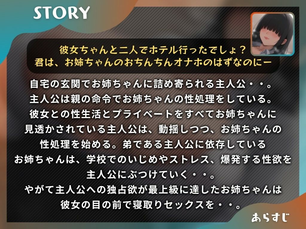 サンプル画像2:ヤンデレふたなりお姉ちゃんは親公認の弟オナホを孕ませたい【マゾ向け】【KU100】(仮性旅団) [d_459575]