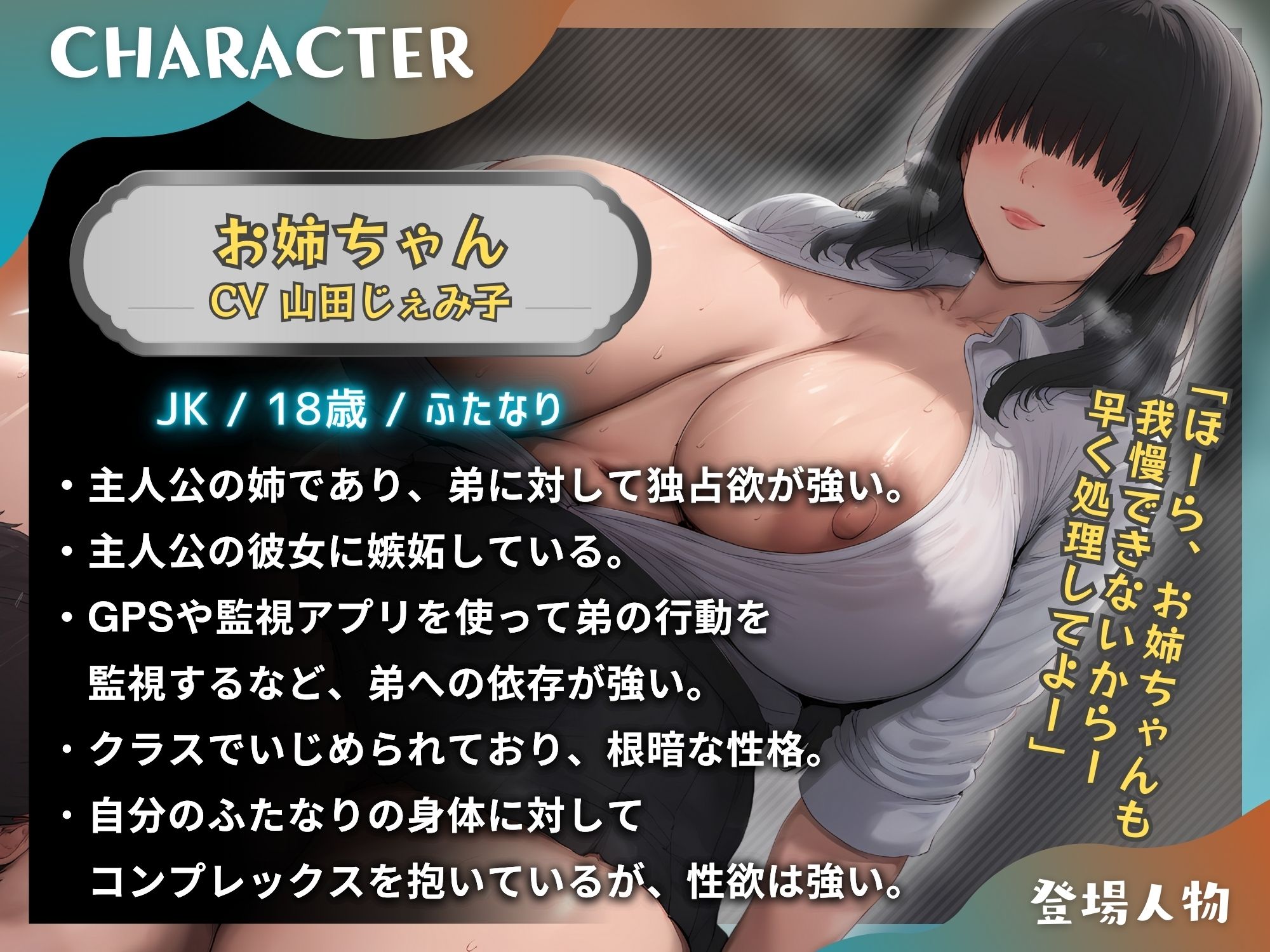 サンプル画像3:ヤンデレふたなりお姉ちゃんは親公認の弟オナホを孕ませたい【マゾ向け】【KU100】(仮性旅団) [d_459575]