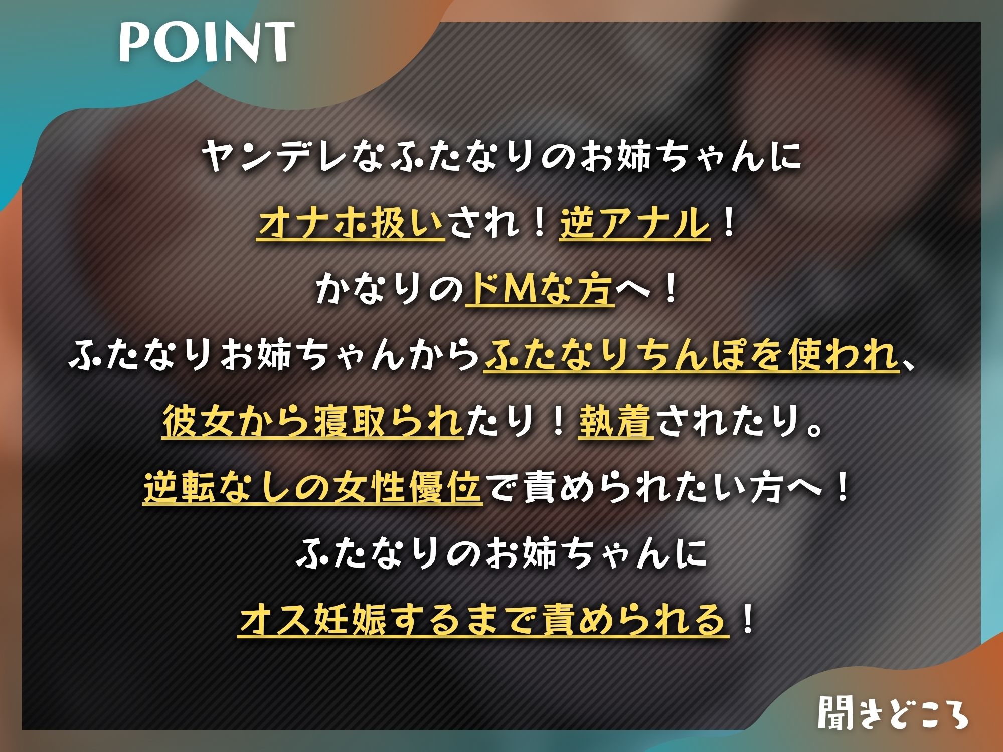 サンプル画像4:ヤンデレふたなりお姉ちゃんは親公認の弟オナホを孕ませたい【マゾ向け】【KU100】(仮性旅団) [d_459575]