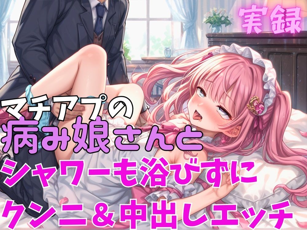 サンプル画像1:実録 風呂前にクンニ＆中出し(実録村) [d_459599]