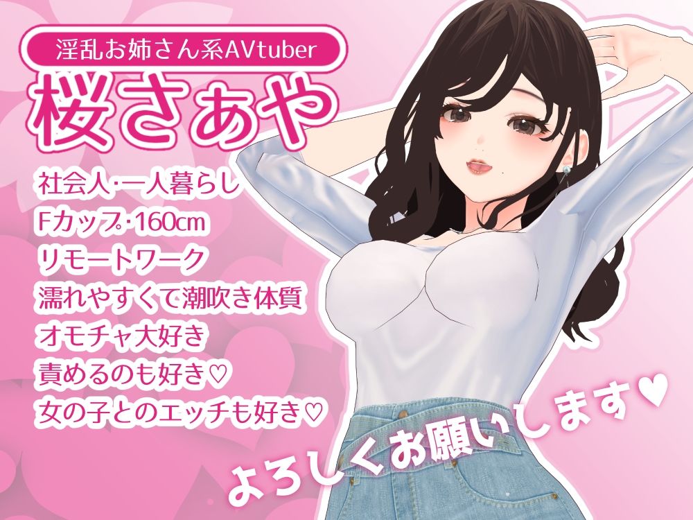 サンプル画像2:【実演オナニー】最高連続潮吹き31回！AVtuberが約13分で80回以上潮吹きしたイキまくりディルドオナニー〜タオルを咥えて声を抑えたら感じすぎちゃった〜(淫乱さぁやの実演開発室) [d_459648]