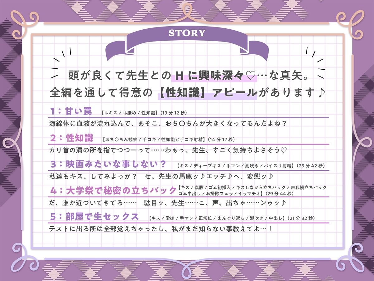 サンプル画像2:家庭教師と既成事実を作りたいっ！（性）知識豊富でクールな黒髪ロングの教え子JK(Cipher) [d_459653]