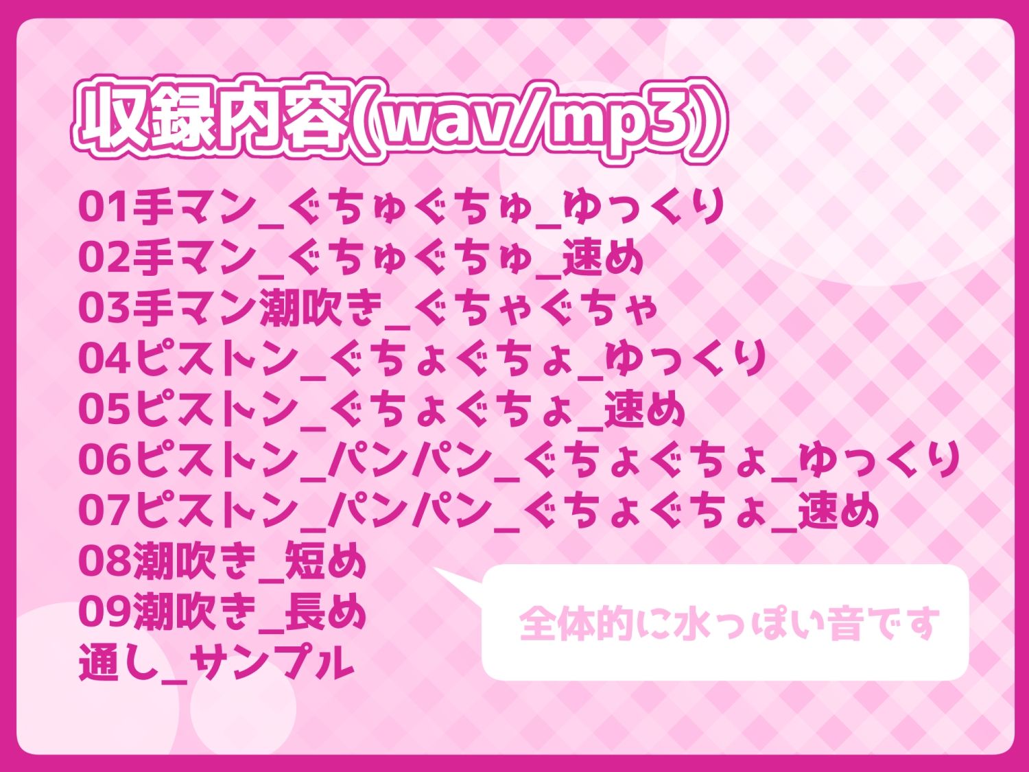 サンプル画像1:【商用利用可素材】ノンクレジットOK！生おまんこ効果音集『手マン』『手マン潮吹き』『ピストン』『潮吹き』計9種類のSEを収録(淫乱さぁやの実演開発室) [d_459655]