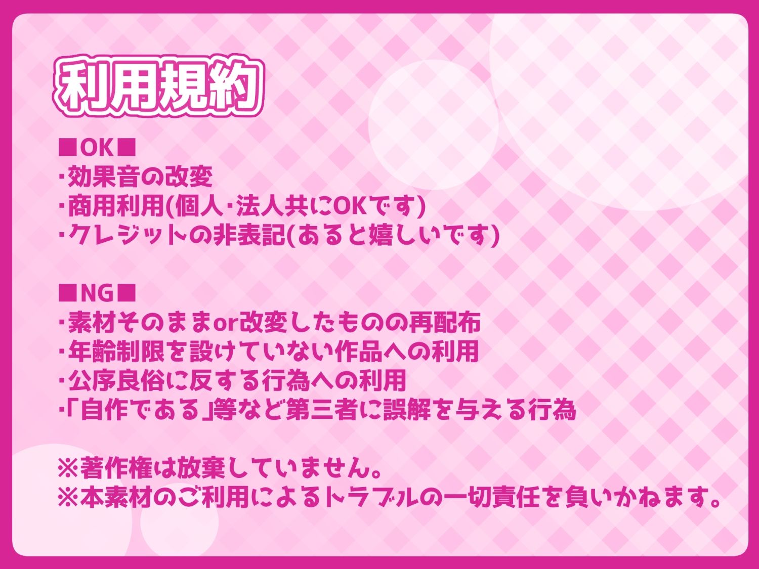 【商用利用可素材】ノンクレジットOK!生おまんこ効果音集『手マン』『手マン潮吹き』『ピストン』『潮吹き』計9種類のSEを収録の画像2
