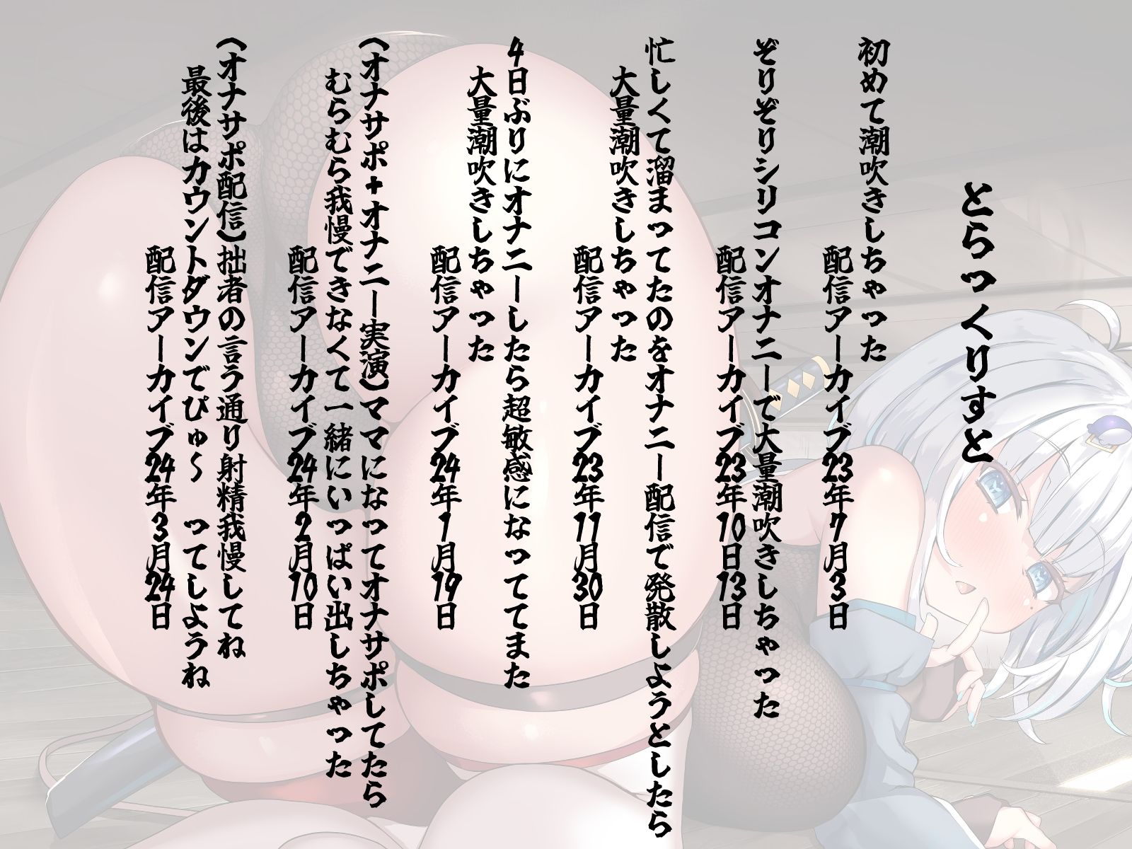 サンプル画像1:【オナニー実演6本＋1本！】ガチオナニーいぐいぐ潮吹き生配信音声集◇FANZA限定録り下ろし特典付！シチュエーションオナニー音声付(龍涎にこみ) [d_459665]