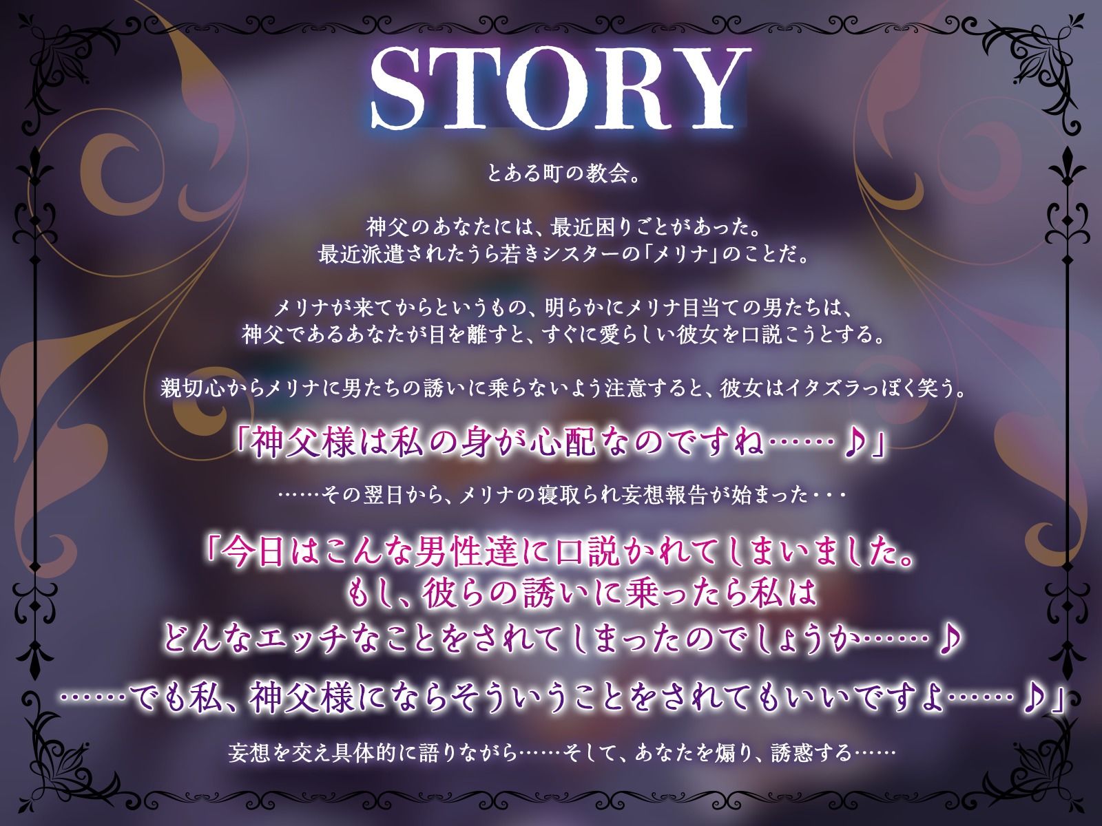 サンプル画像1:’寝取られ妄想囁き’であなたを執拗に煽り誘惑するメス〇キシスター（KU100マイク収録作品）(メスガキプレイ) [d_459818]